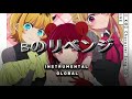 Instrumental Bのリベンジ B小町 ルビー B Revenge OSHI NO KO S3 Off Vocal Instrumental Bのリベンジ B小町 ルビー B Revenge OSHI NO KO S3 Off Vocal