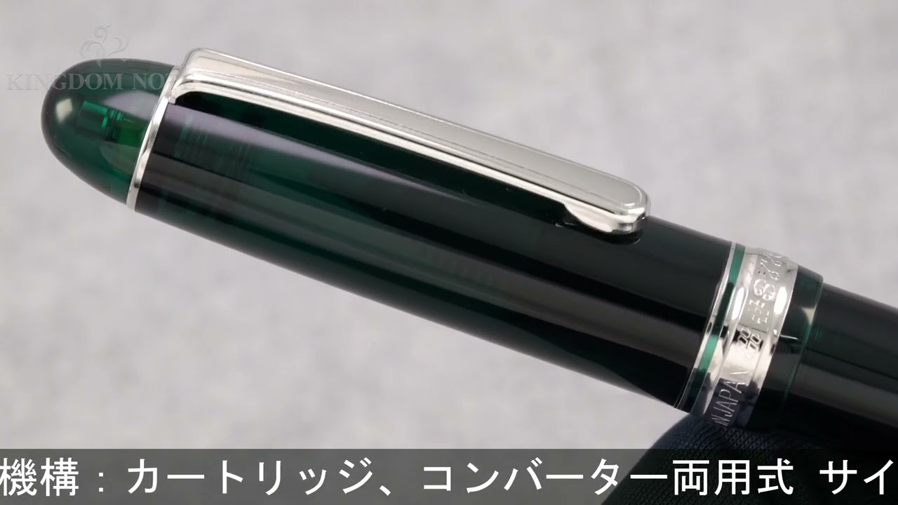PLATINUM プラチナ 万年筆 #3776 センチュリー ロジウムフィニッシュ