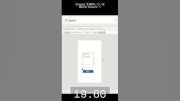 【#PowerApps】 ユーザーの選択した内容によって画面の遷移先を変更する方法  #Shorts