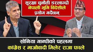 राजनीतिक दलालका कारण सुरक्षा चुनौती चुलियो, राष्ट्रवादी नेता भएनन्, नेपालको पहिचान नै मासियो