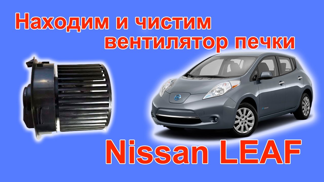 Противотуманные фары nissan leaf Противотуманные фары nissan leaf