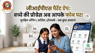 Golden India Public School Parent App Setup | GIPS App Login Process Step-by-Step 🏫