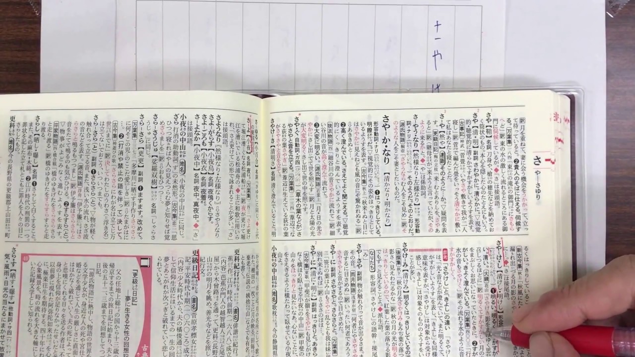 出家 品詞 の 分解 花山院 古文花山天皇の出家「いかにかくは思し召しならせおはしましぬるぞ」を品詞分解して