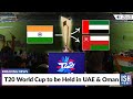 T20 World Cup to be Held in UAE & Oman