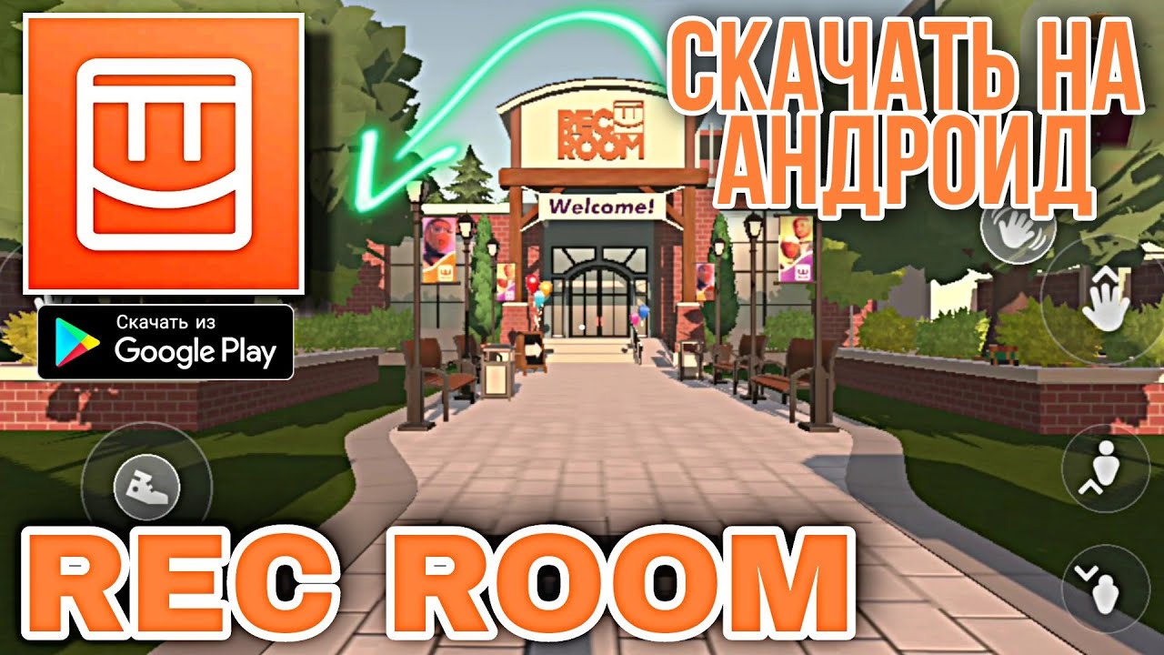 СКАЧАТЬ REC ROOM НА АНДРОИД ОБЗОР REC ROOM ANDROID GAMEPLAY ПОДОБИЕ ВР ...