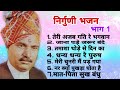 Niguni bhajan  vol 1   singer   prakash bhati  shishodia live