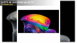 LG전자 4K UHD OLED evo AI TV