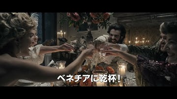 「べネシアフレニア」予告編