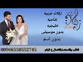 مثل القمر بدون موسيقى زايد الصالح 