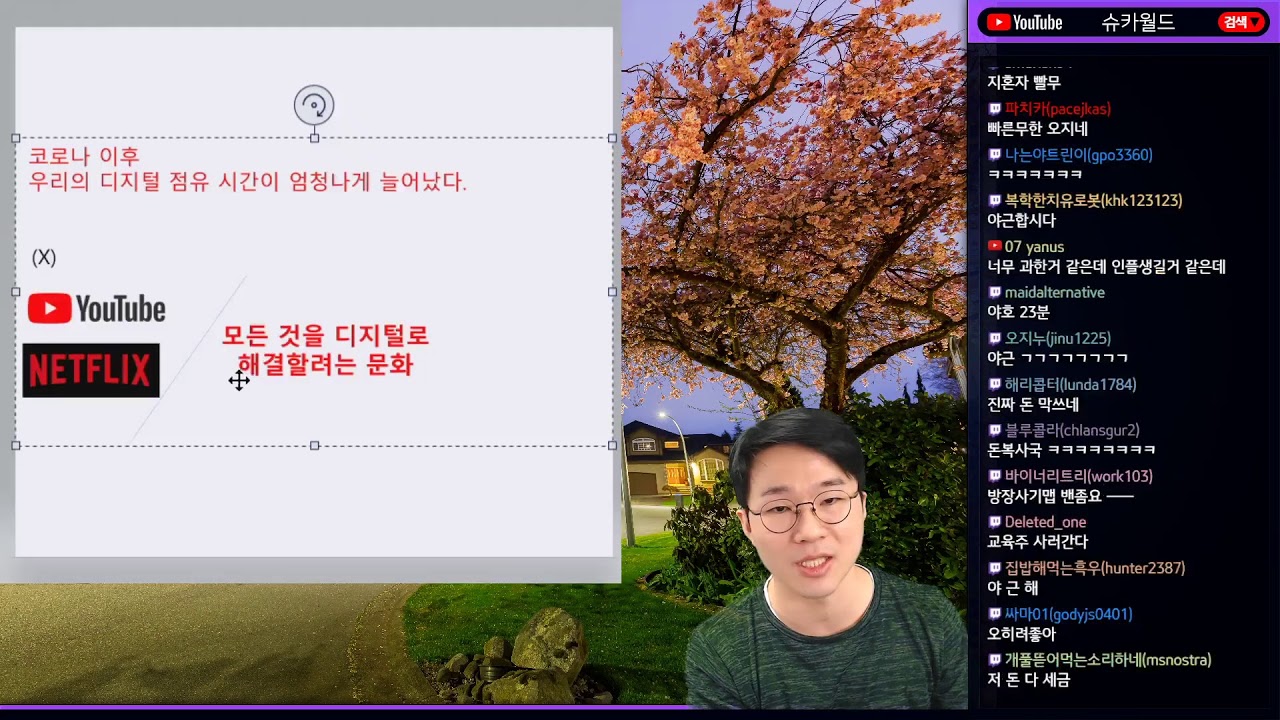 슈카월드는 동시 시청자가 거의 6만명이네요. ㄷㄷ : 클리앙