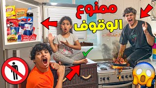 تحدي ممنوع الوقوف على الأقدام🦶🏻😱 لمدة يوم كامل رانيا تحرقات 😨💔