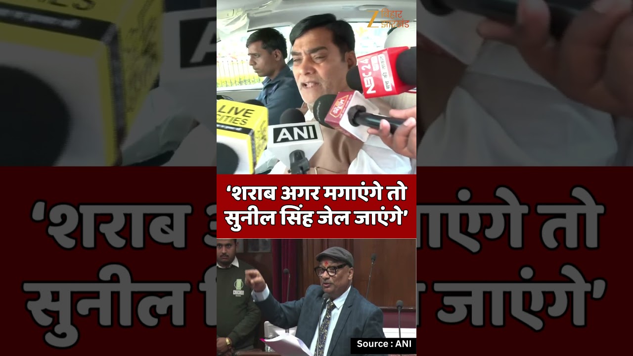 Ram Kripal Yadav On Sunil Singh : रामकृपाल यादव ने क्यों कही सुनील सिंह को जेल जाने की बात ?