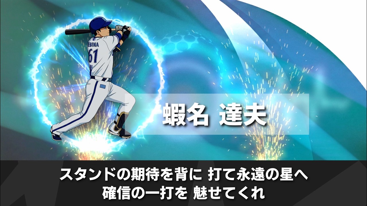 蛯名達夫　横浜DeNAベイスターズ 2026開幕戦スタメンユニフォーム STARTING LINEUP. #横浜奪首 #baystars 蛯名達夫 横浜DeNAベイスターズ