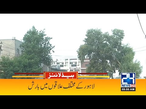Rain In Lahore - Corona Se 24 Deaths