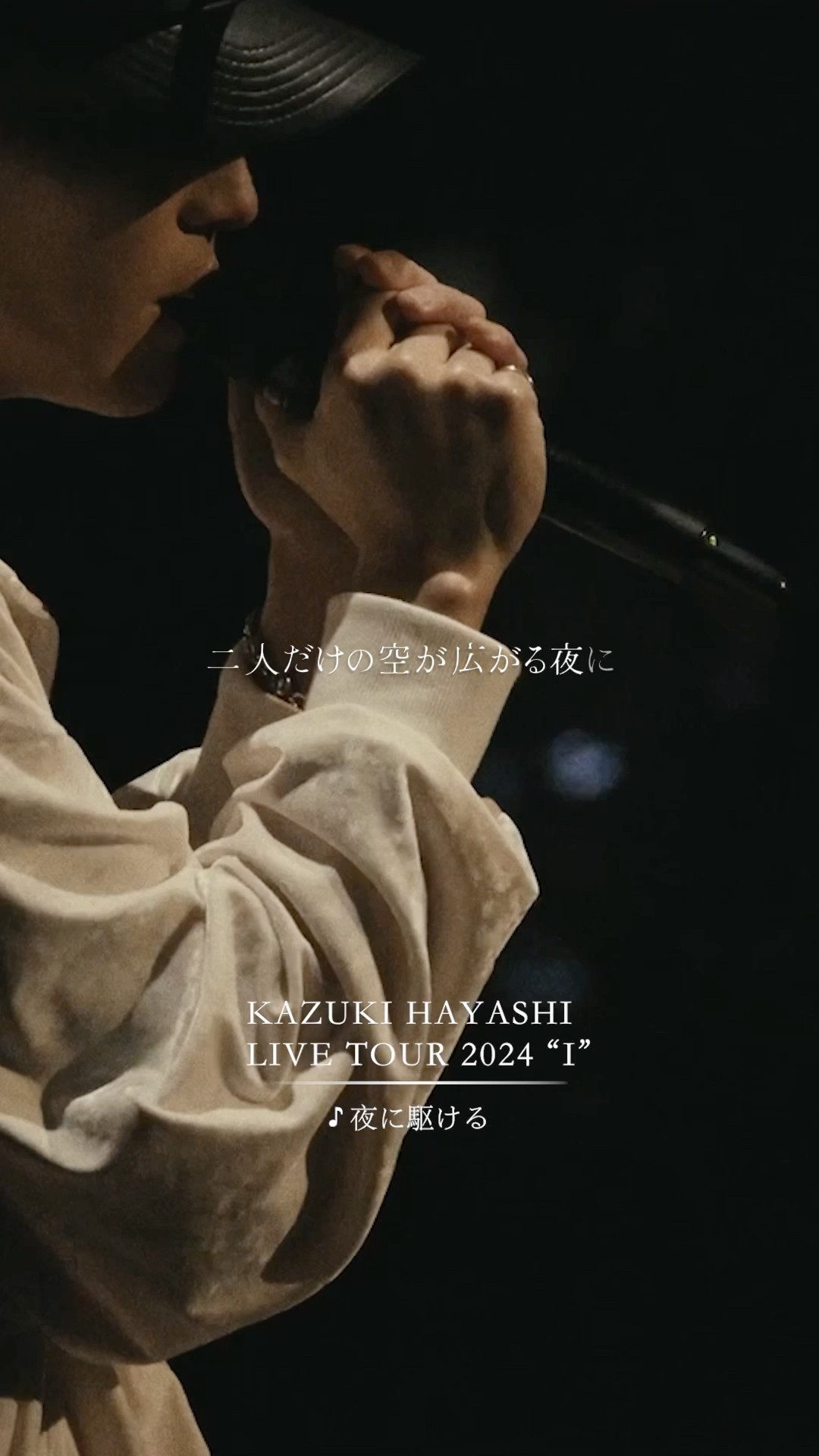 林和希 2nd Album 'to' 2025.12.24 Release 初回限定盤 収録『林 和希