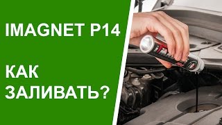 Как заливать iMagnet P14