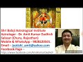 Part-3 Sudarshan Chakra & Ashtakvarga in Astrology ज्योतिष में सुदर्शन चक्र और अष्टकवर्ग