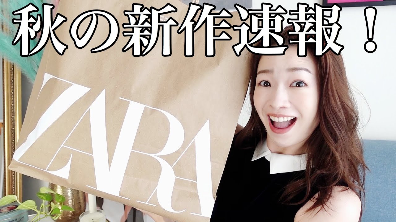 Purchase Introduction] I got 5 new autumn items from ZARA! [Shoes