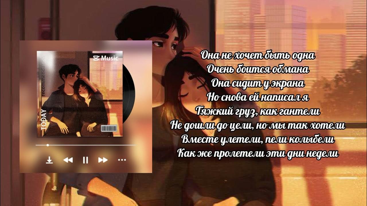 Vibe песня текст. Её Вайб воу вау. Вайб ты поймала konfuz. Её Вайб воу вау текст. Вайб ты поймала текст.