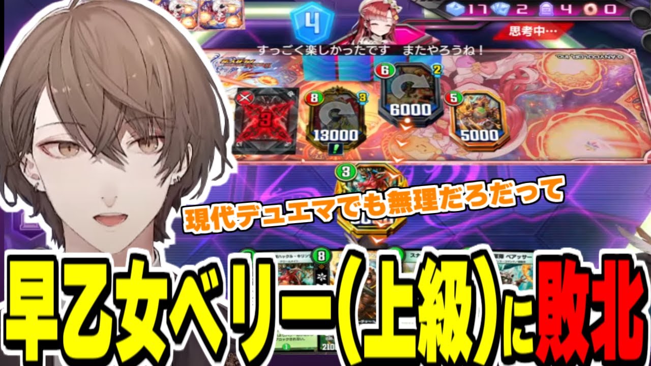 【デュエプレ】レジェンドバトル早乙女ベリーにリベンジするも最速メンデルを決められ幾度となく敗北する加賀美社長【にじさんじ切り抜き/加賀美ハヤト/】