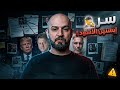 هل ملفات ايــبـ ـستين لها علاقـــه بـــ حـــ ـــرب إيــــ ـــران  mp3