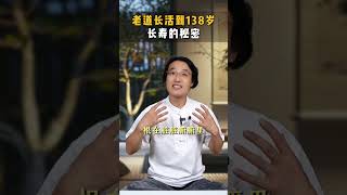 Unlock the Secret of a 138-Year-Old Taoist: Ancient Wisdom for Modern Times