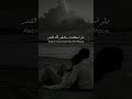 لانك انت السبب الذي يبقيني متمسك بالحياة واذاواستطعت اجلب لك القمر 