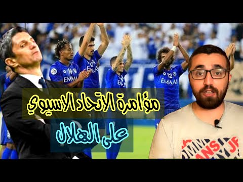الهلال خارج البطولة الاسيوية بقرار عجيب من الاتحاد الاسيوي