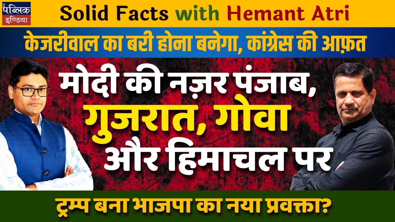 Hemant Atri on Kejriwal, Sisodia Discharged in Delhi Liquor Scam: Did AAP Make a Deal with BJP?