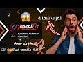 قناتي الجديدة ثغرات نت مجاني 2025 انترنت مجاني بدون رصيد VPN شغال 100