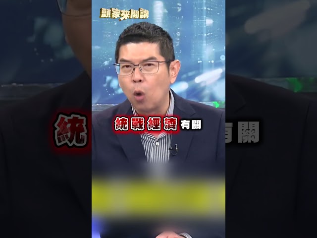 蔣萬安挺鳳梨釋迦有政治打算？周永鴻酸：是在做給中國看！｜#頭家來開講