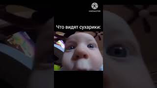 мем #мем #memes #meme #подпишись #рек #мемы #рекомендации #реки #хочуврек #shortsvideo #shorts