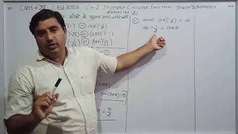 Class-12 RBSE Part-7(Hindi Medium) Ch-2 (Inverse Circular Function)