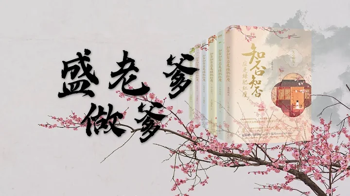 《知否》原著，盛紘小說里對明蘭比劇里好太多了❗ - 天天要聞