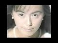 1994 チバビジョンコンタクトCM 田中律子 View(FIELD OF VIEW)「迷わないで」