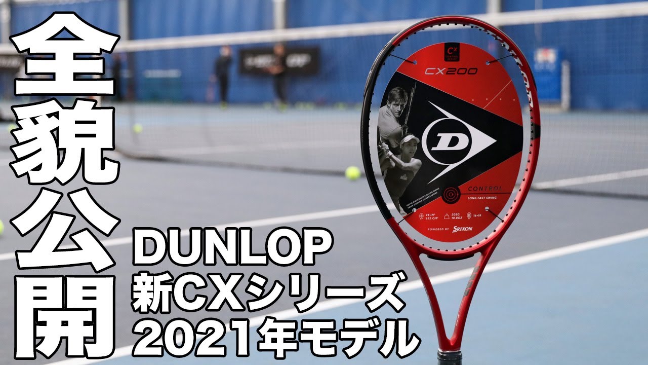 SALE☆在庫限り】テニスラケット ダンロップ（DUNLOP）CX200 LS（CX200