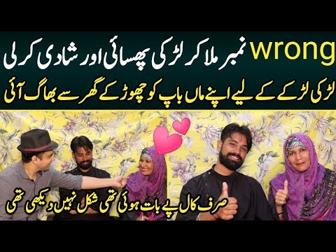 Most Interesting Interview of couple | Syed Basit Ali