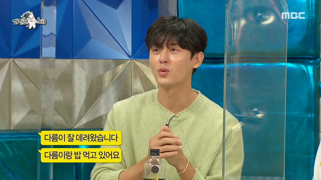 [라디오스타] 아이 사랑이 남다른 배우계의 오은영 박사 이지훈🥰(ft.결혼 조언) , MBC 210811 방송