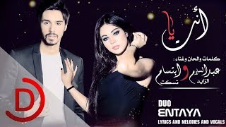 فيديو كليب عبدالسلام الزايد وابتسام - تسكت انت يا  / 2015 Abdulsalam w Ebtsam - Ent Ya