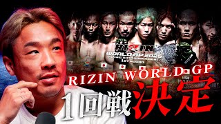 We'll talk about the highlights and the first round of the RIZIN Flyweight Tournament! | Family Time