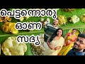 Our onam sadhya preparation easy onam sadhyahappy onamonam celebrations dubai uae  2023