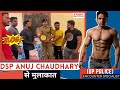 Meet to anuj chaudhary  up police dsp pahal nutrition vlogs