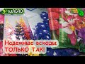 БЫСТРЫЕ ВСХОДЫ - ТОЛЬКО ТАК! Стратификация семян для надежных и дружных всходов.