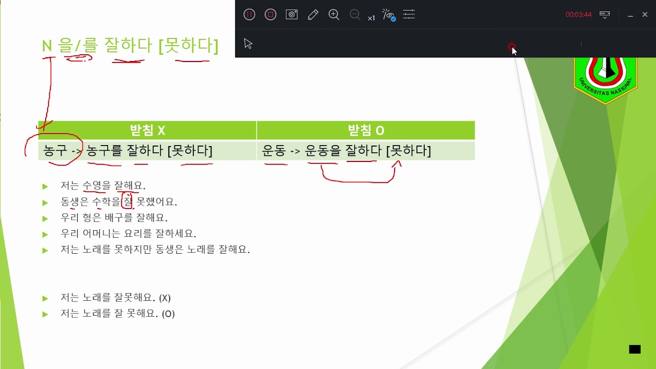 을/를 잘하다 [못하다] grammar, tata bahasa korea - YouTube