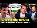 🔥ЖЕСТЬ! у квартиру Безуглої УВІРВАВСЯ РЕВІЗОР, Єрмак ВИДАВ СЕБЕ, Стефанчук волає | 5 КОЛОНКА ЧЕРНЕГИ