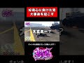 【スト鯖GTA】上司と一緒に核兵器で遊んでみたw【ストグラ/GTA5】#shorts #short