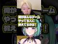 GONの失言からの修正力　#八雲べに #vtuber #shorts #ぶいすぽ