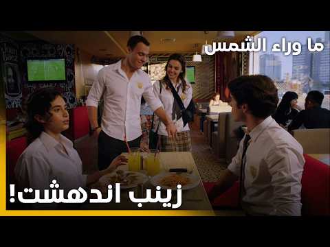 الحلقة40 | Güneşi beklerken – ما وراء الشمس | كريم ومنال أعلنا أنهما أصبحا حبيبين!