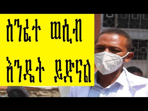 ቪዲዮ: እንክብካቤ ወይም ጉዳት?