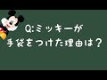 【クイズ】ディズニー問題を朝飯前に解けますか?#Shorts